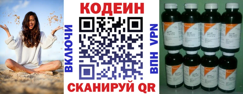 где купить наркоту  Альметьевск  Codein напиток Lean (лин) 