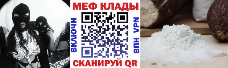Мефедрон кристаллы Альметьевск