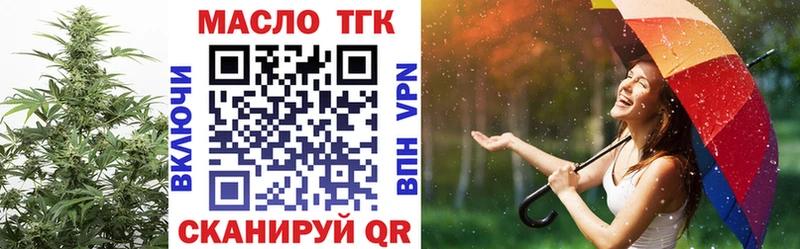 ТГК гашишное масло  закладки  Альметьевск 